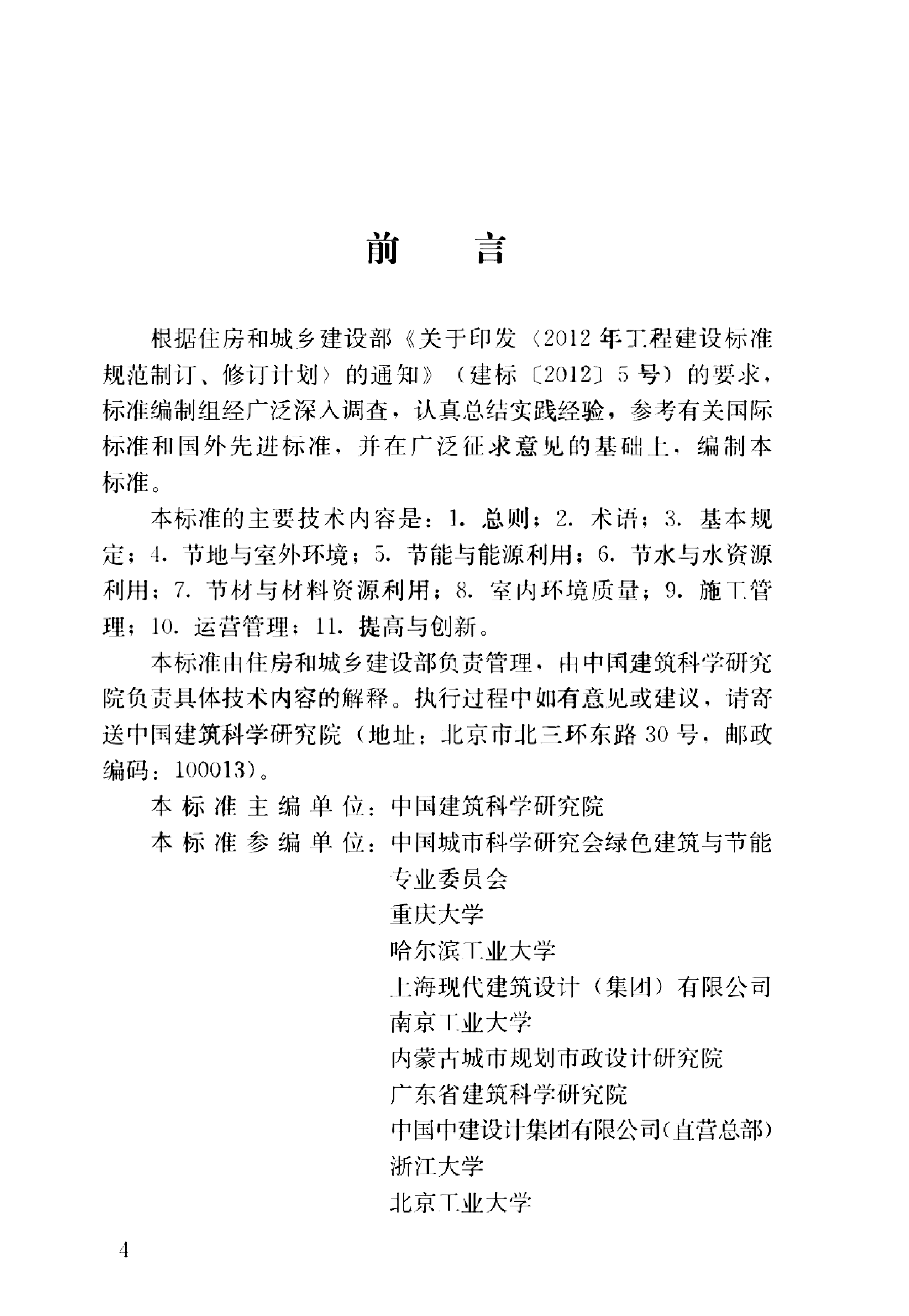 资源详情图
